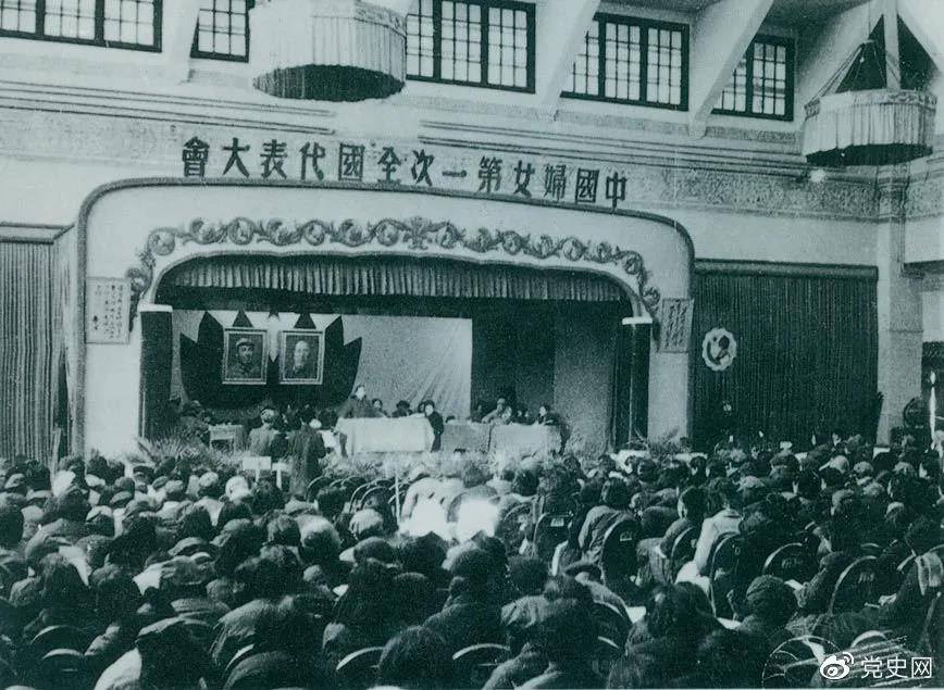 1949年3月24日至4月3日，中國婦女第一次全國代表大會在北平召開。