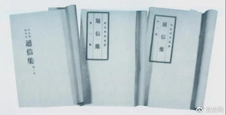 圖為毛澤東主編的《新民學(xué)會(huì)會(huì)員通信集》,收錄了會(huì)員討論學(xué)會(huì)發(fā)展方向和中國(guó)革命道路問(wèn)題的通信。