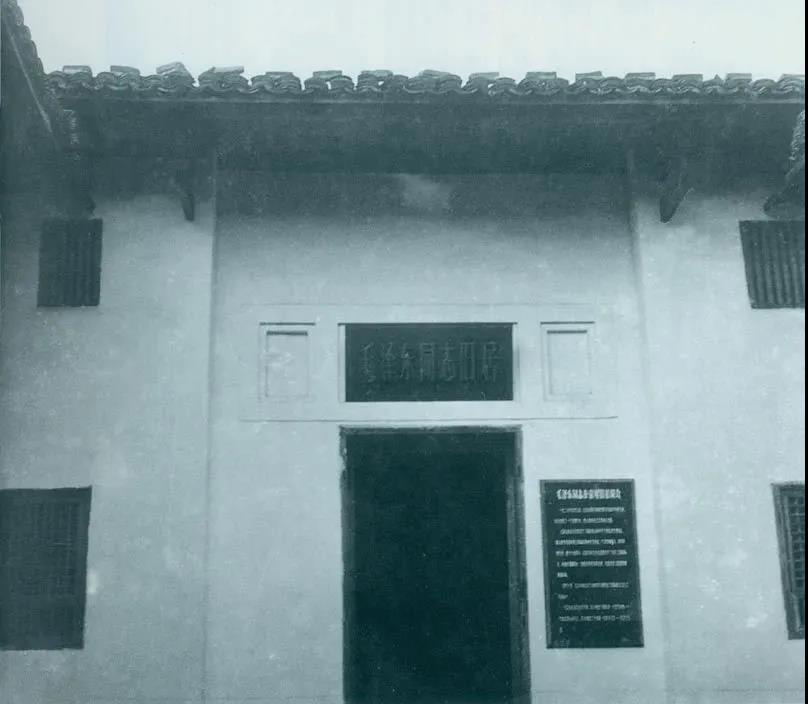 圖為于都縣革命委員會舊址。1929年4月11日，毛澤東在于都主持召開中共紅四軍前委擴大會議。
