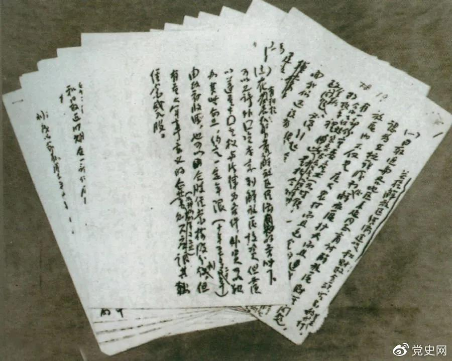 1946年5月，任弼時起草的《解放區(qū)經(jīng)濟建設(shè)和財政金融貿(mào)易的基本方針》手稿。