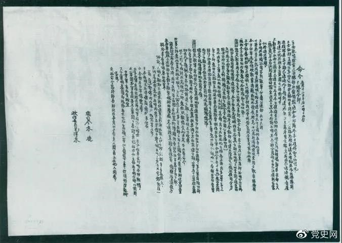 　　1931年3月，國(guó)民黨政府調(diào)動(dòng)20萬(wàn)兵力向中央革命根據(jù)地發(fā)動(dòng)第二次“圍剿”。圖為紅一方面軍總司令部發(fā)出的作戰(zhàn)命令。