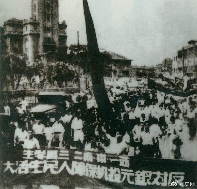 　　1949年6月10日，上海市軍事管制委員會(huì)查封了該市金融投機(jī)的大本營——上海證券大樓。圖為上海2萬余人舉行大游行，堅(jiān)決支持人民政府制止投機(jī)活動(dòng)。