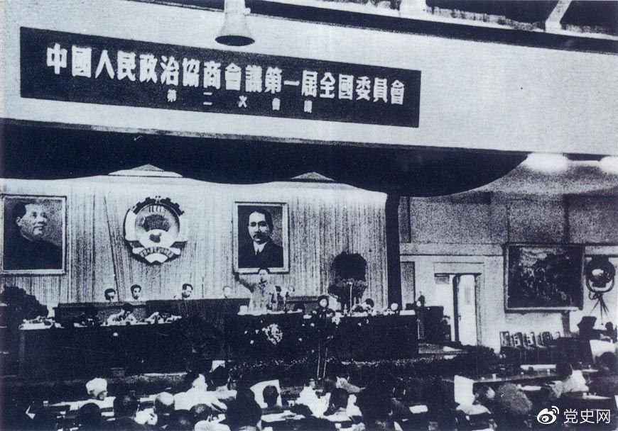 1950年6月14日至23日，全國政協(xié)一屆二次會(huì)議在北京召開。