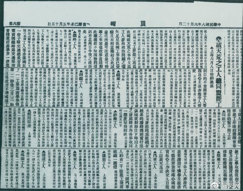　　1949年7月10日，新政治協(xié)商會(huì)議籌備會(huì)決定公開向全國(guó)征集國(guó)旗、國(guó)徽?qǐng)D案和國(guó)歌詞譜。圖為《人民日?qǐng)?bào)》刊登的征集啟事。